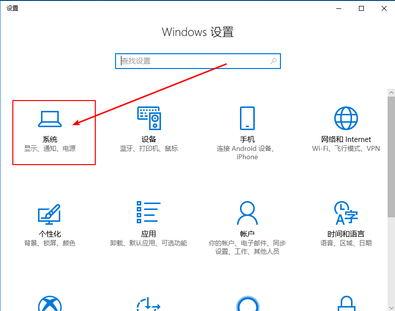 設(shè)置win10系統(tǒng)任務(wù)欄快速操作程序2-點擊系統(tǒng)
