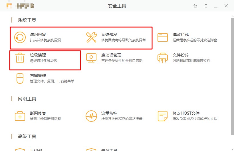 4-系統修復