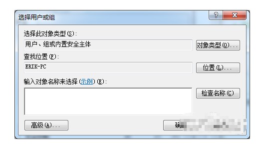 5-2設置權限