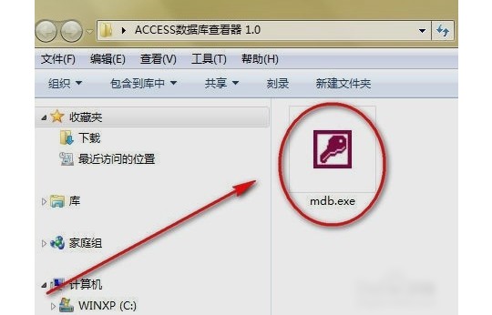 1-access數據庫查看器