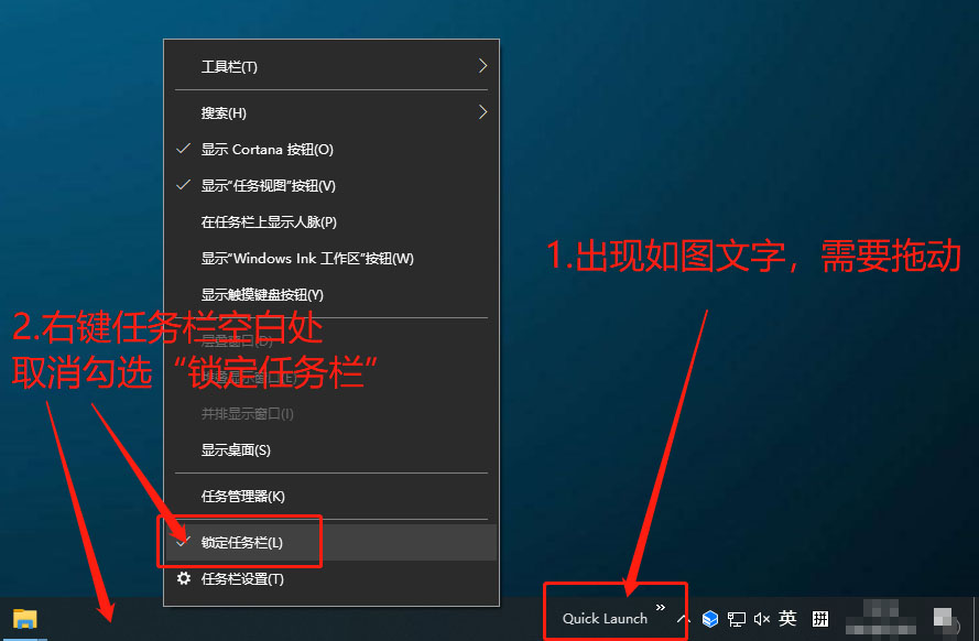 3-取消鎖定任務欄