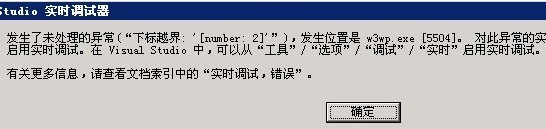 c-visual studio 實時調試器老是跳出來？