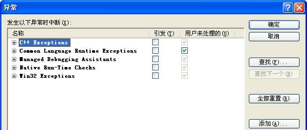 f-電腦實時調試器老是跳出來的解決方法