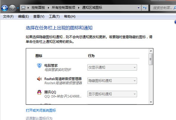 13-任務欄所有圖標和通知