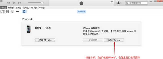恢復iPad