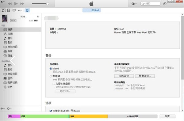 6-從網絡上自動下載固件