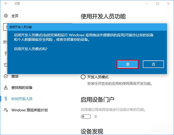 6-1開發(fā)者模式