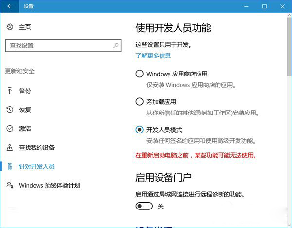 6-2開發(fā)者模式