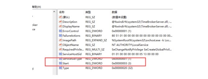 3-雙擊打開TimeBroker項