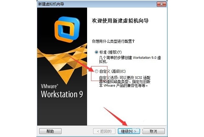 2-對虛擬機參數進行設置