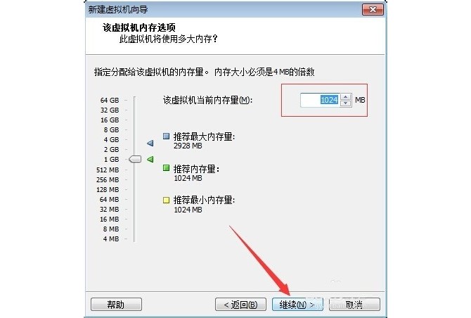 11-更改虛擬主機的內存量