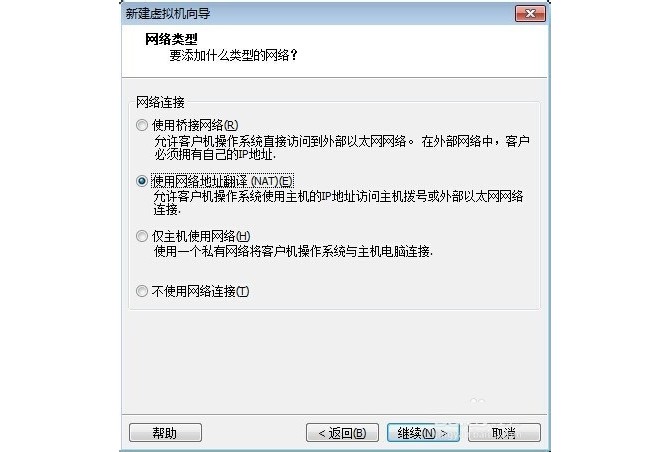 12-選擇網絡類型