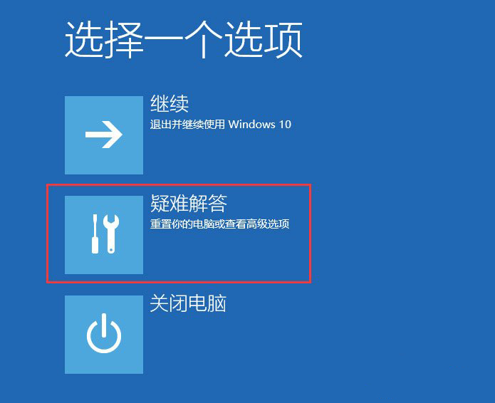 3-點擊疑難解答