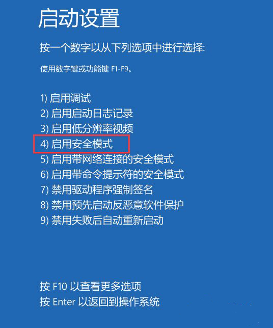 7-點擊安全模式