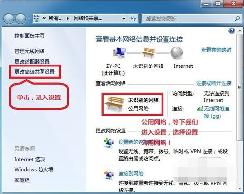 1-高級共享設置