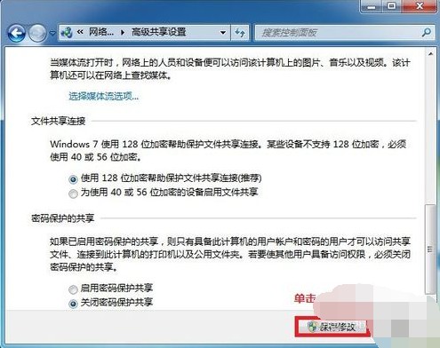 3-保存設置