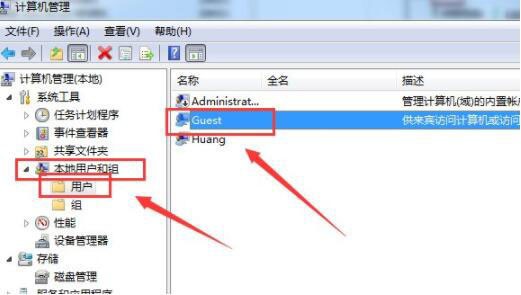 h-右側的Guest