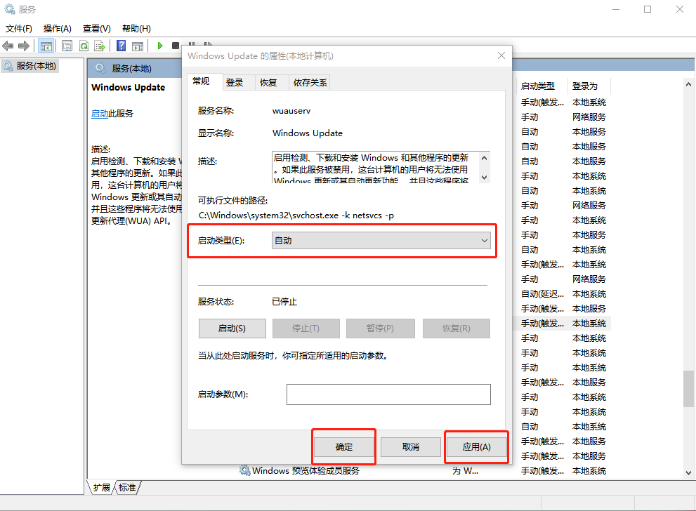 c-確認開啟