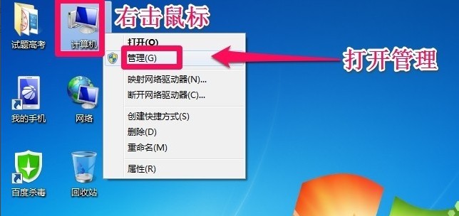 1-右擊桌面的計(jì)算機(jī)
