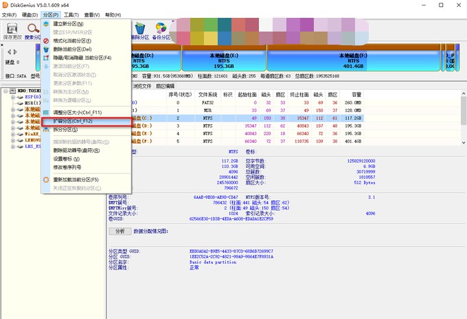 d-進(jìn)行C盤擴(kuò)容