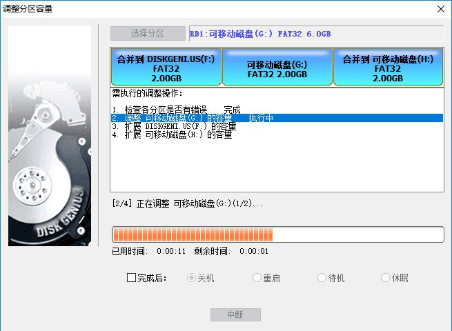 h-C盤擴(kuò)容中