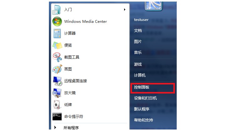 1-開始菜單