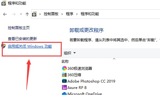9-打開(kāi)或關(guān)閉Window功能