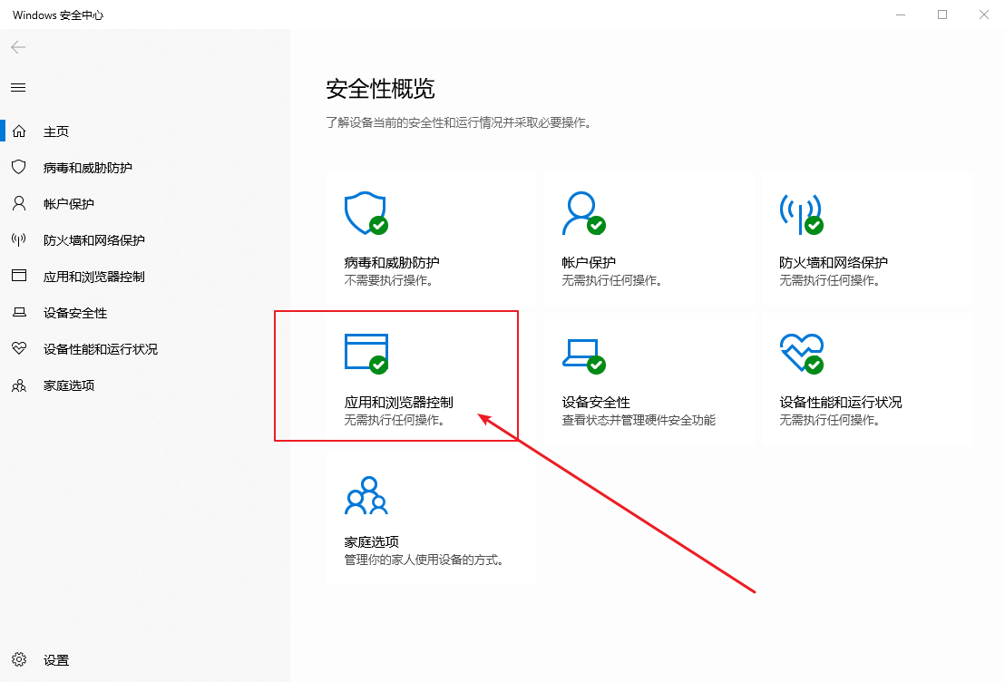2-點(diǎn)擊應(yīng)用和瀏覽器控制