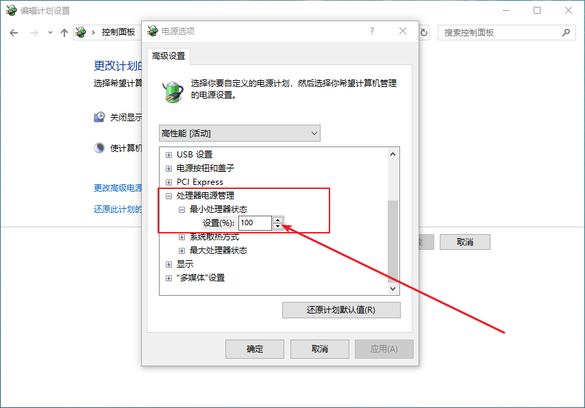 6-1設置100%