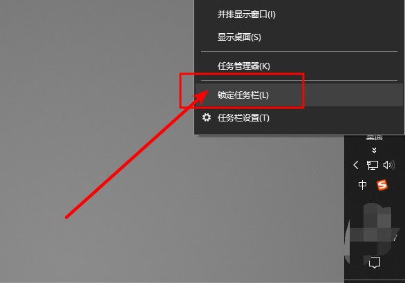 1-取消“鎖定任務(wù)欄” 1-取消“鎖定任務(wù)欄”