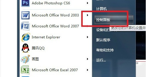4-進(jìn)入控制面板 4-進(jìn)入控制面板
