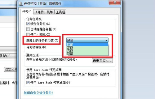 7-任務(wù)欄位置 7-任務(wù)欄位置
