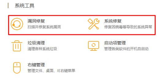 9-修復(fù)系統(tǒng) 9-修復(fù)系統(tǒng)