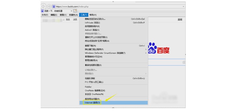 2-選擇internet選項