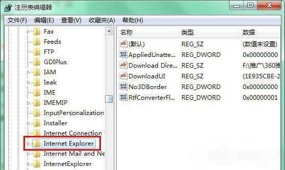 7-注冊表編輯器