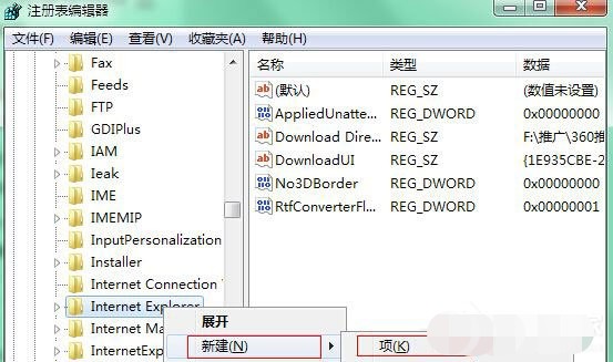 8-Internet Explorer項