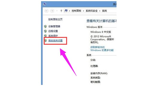 2高級系統(tǒng)設置