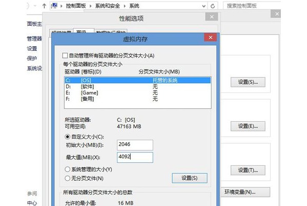 5-虛擬內存的更改
