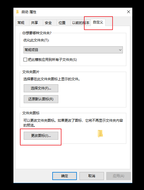 6-1更改圖標