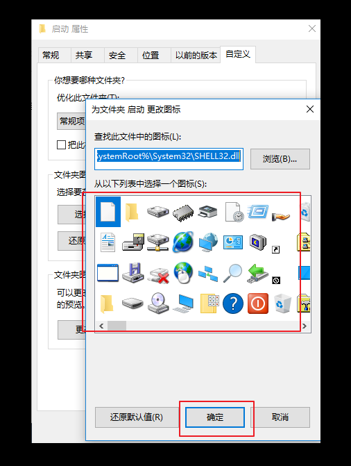6-2更改圖標
