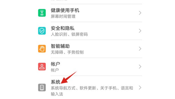 11-2點擊系統