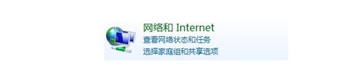 2-網絡和Internet