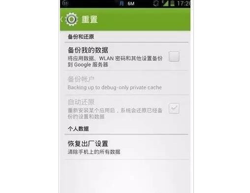 10-恢復(fù)出廠設(shè)置