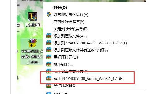 6-下載電腦Windows對應的聲卡驅動壓縮包