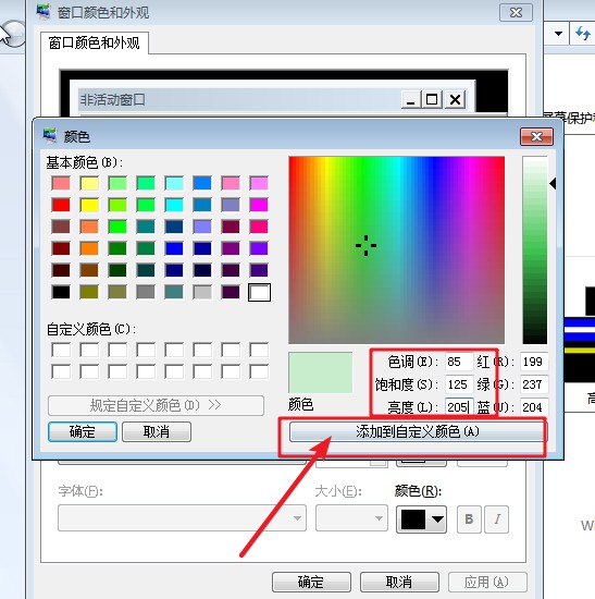 4-色調調整 4-色調調整