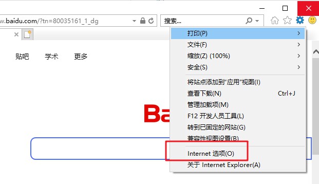 7-選擇“工具”欄中的“internet選項” 7-選擇“工具”欄中的“internet選項”