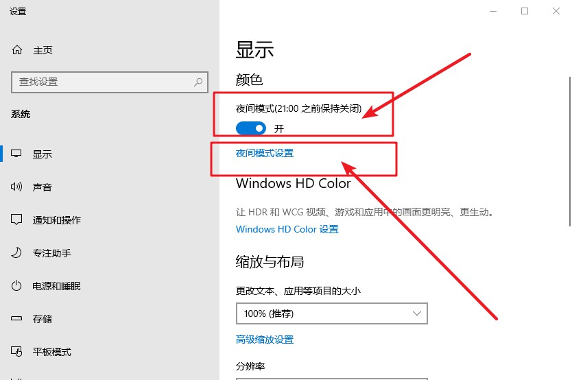 10-夜間模式開啟 10-夜間模式開啟