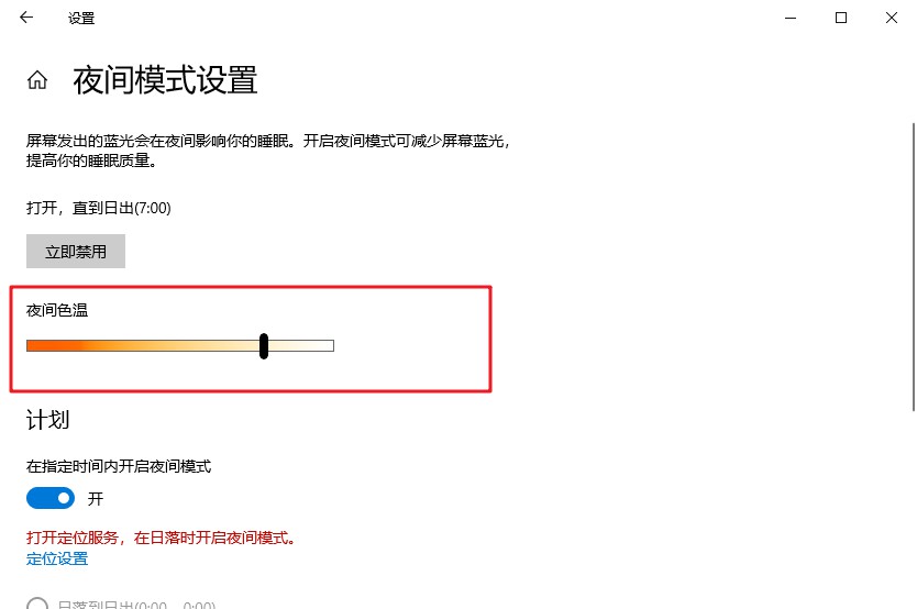 13-調節色溫 13-調節色溫
