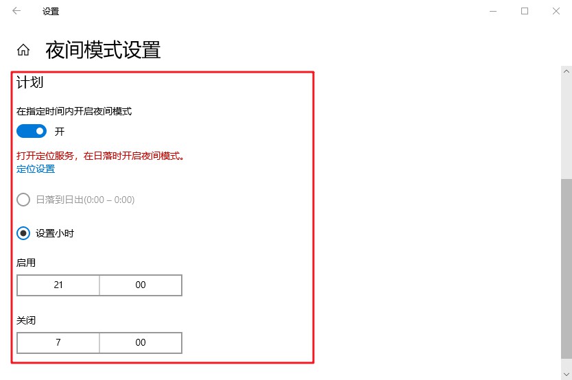 14-定時設置 14-定時設置