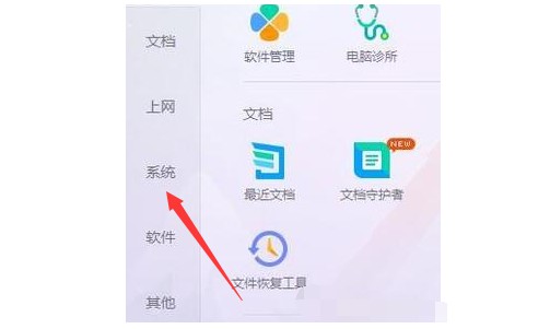 b-左側的系統 b-左側的系統
